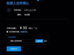 lanstory门票吃瓜票,一场娱乐盛宴的幕后故事