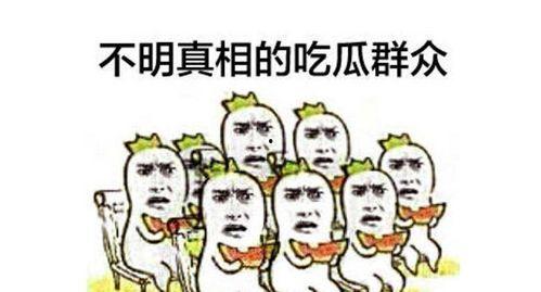 吃瓜群众飘过,揭秘娱乐圈幕后故事