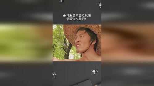 吃瓜视频张悦,张悦背后的故事与真相