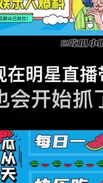 吃瓜直播神器,带你畅游娱乐直播新天地