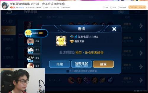 王者吃瓜寂然,揭秘电竞圈幕后风云