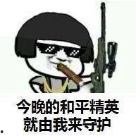 和平精英吃瓜表情,吃瓜表情，解锁游戏社交新姿势