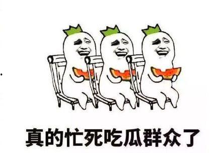 搞笑算命吃瓜,搞笑算命，吃瓜群众揭秘神秘面纱