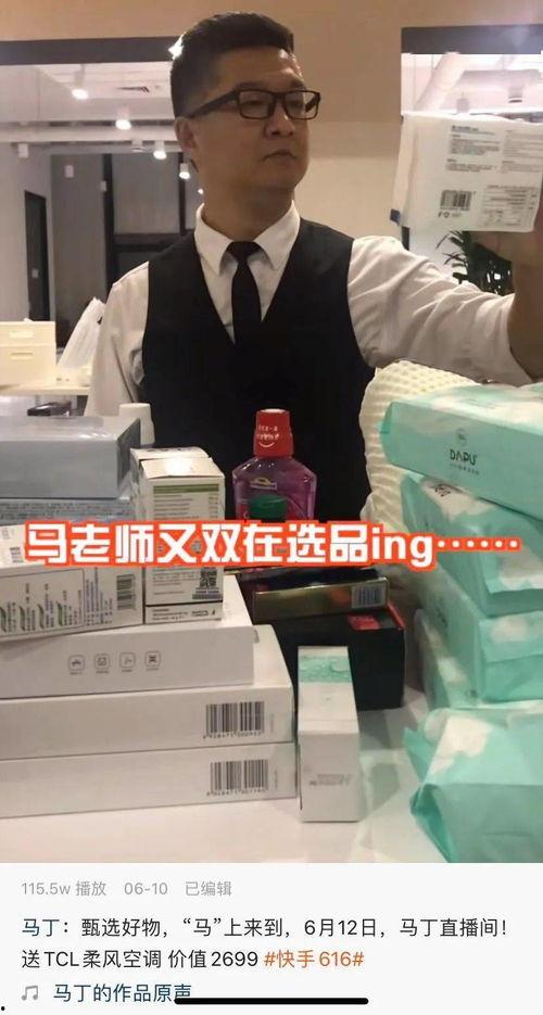 吃瓜快手主播  第3张